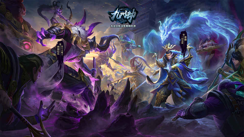 九州劫