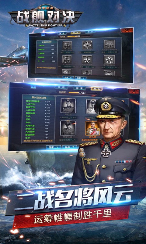 戰(zhàn)艦對(duì)決  果盤版