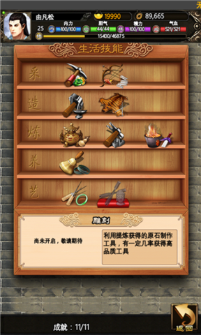 刀劍訣