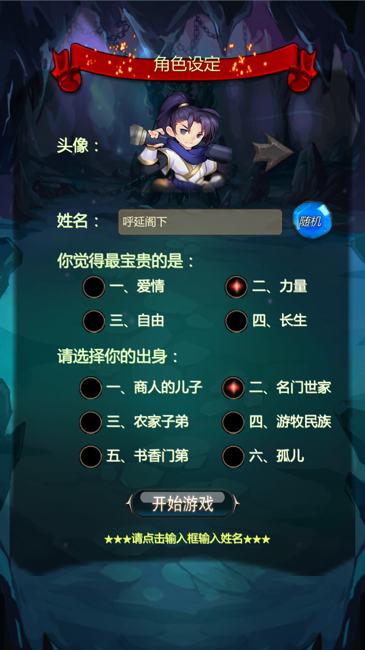 仙侠第一放置青城山下
