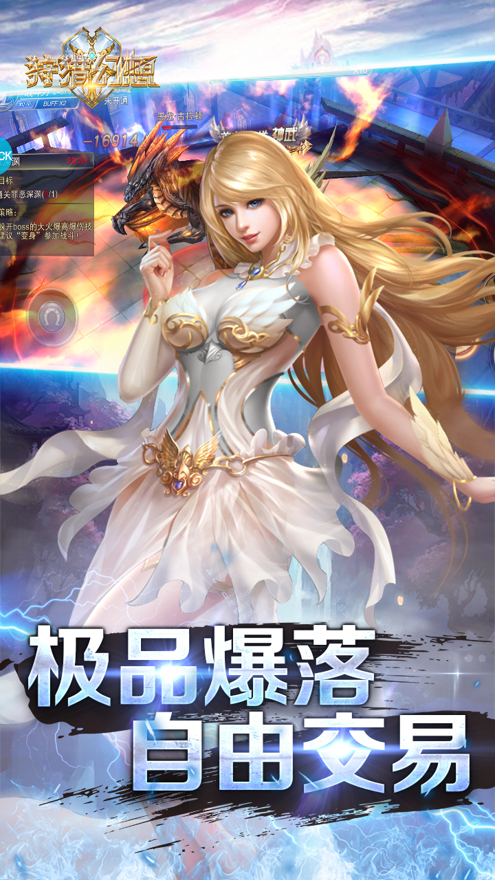 狩獵幻想