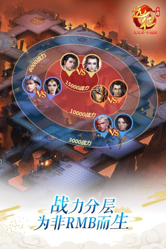遠征手游  九游版