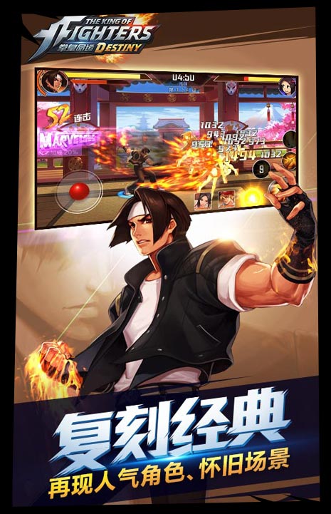 拳皇命運 測試版