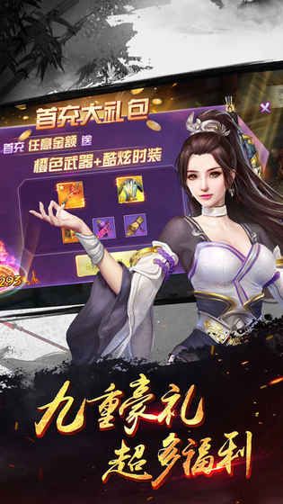 逍遙武林