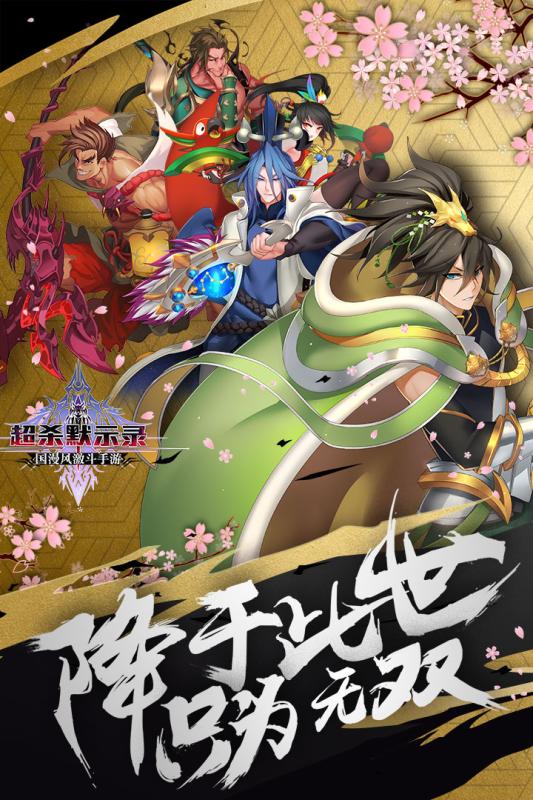 超殺默示錄  九游版