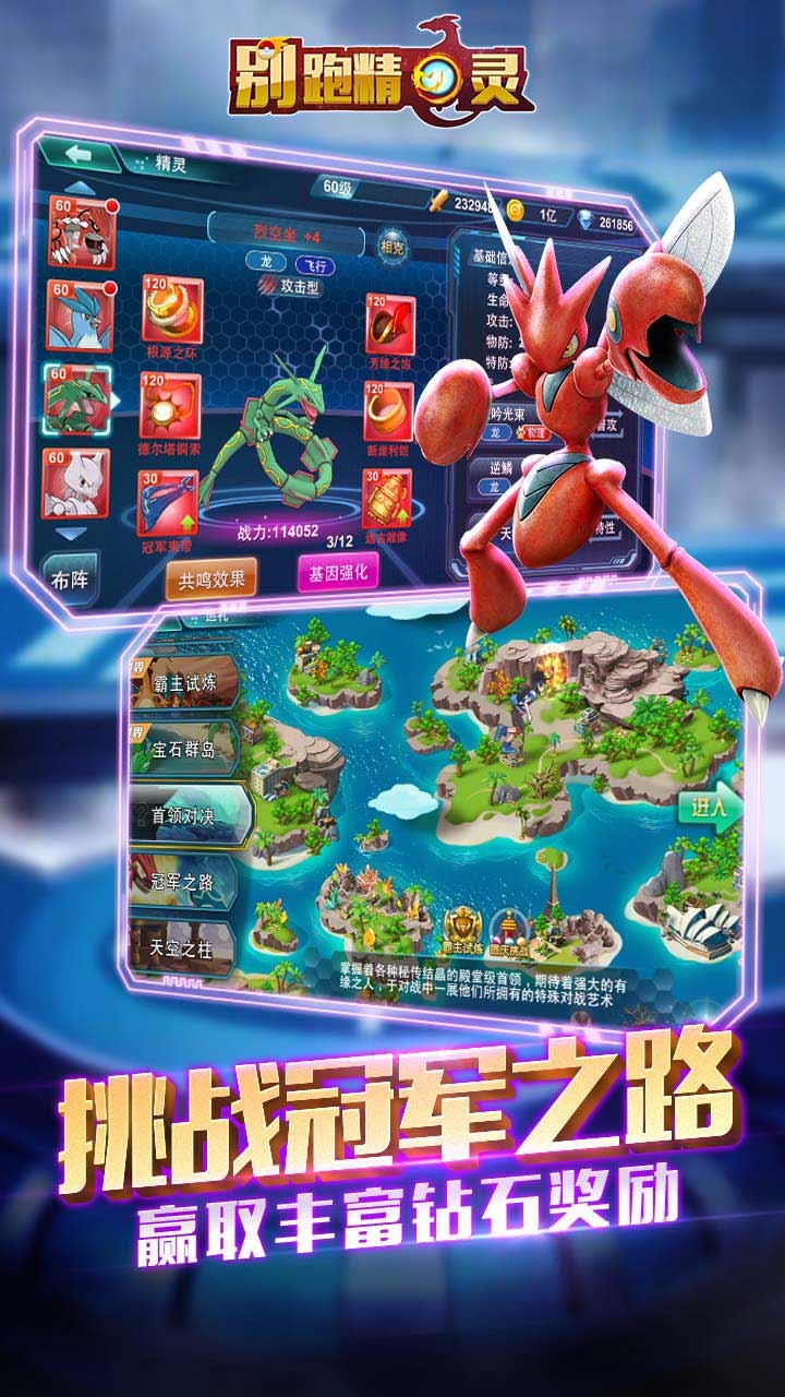 別跑精靈 蘋果版