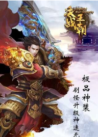 決戰(zhàn)王朝