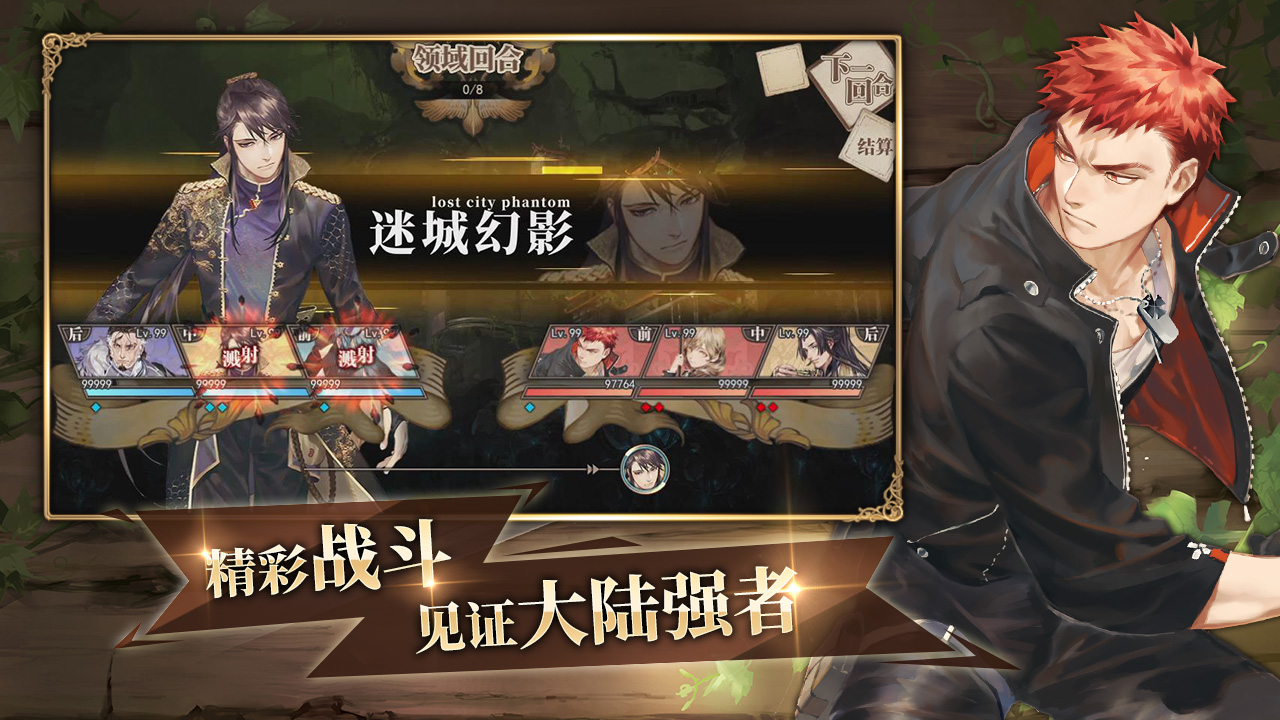 時之歌手游
