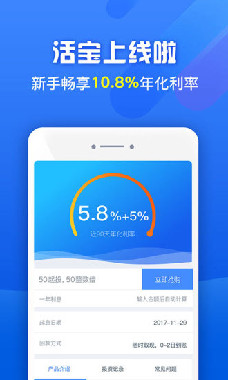 合盤財富