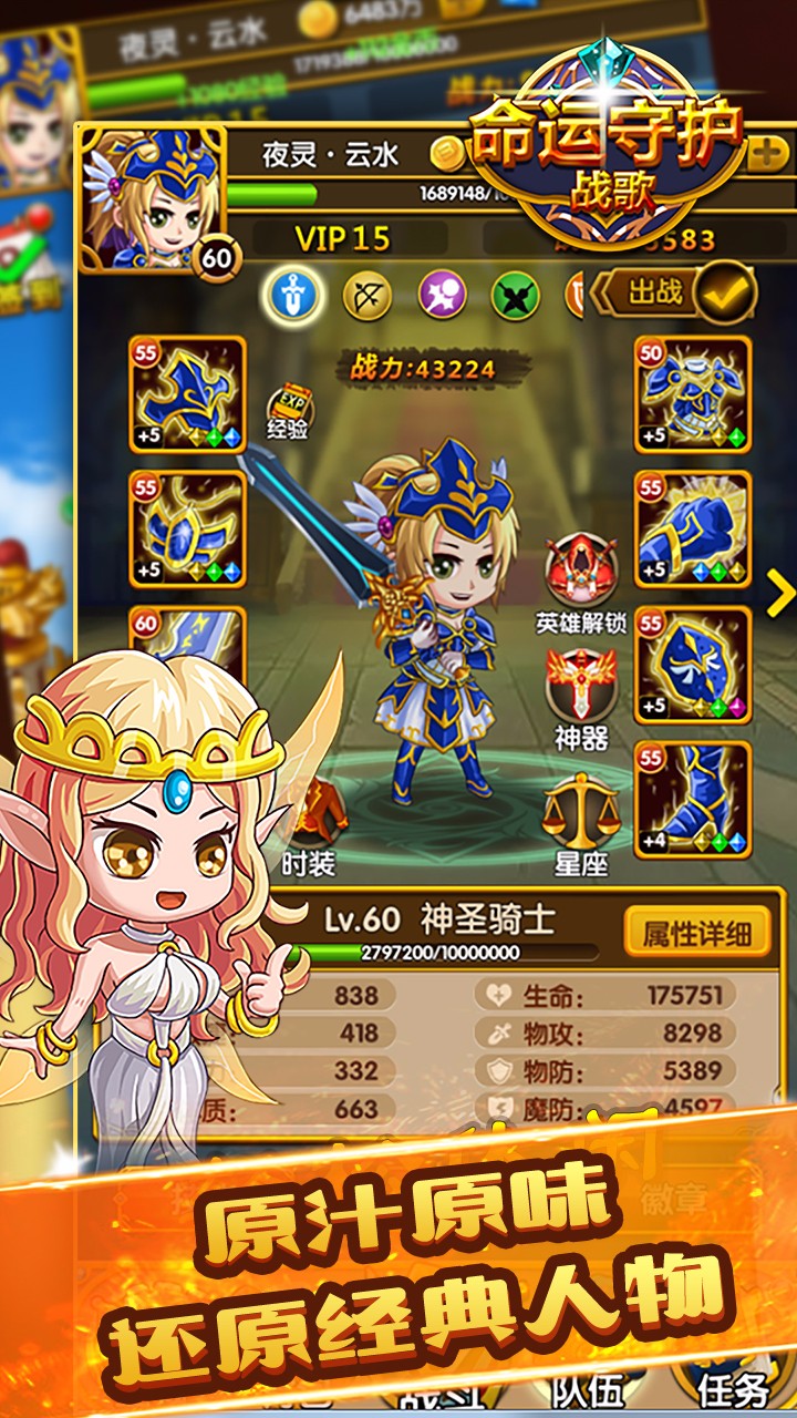 命運守護：戰歌  果盤版