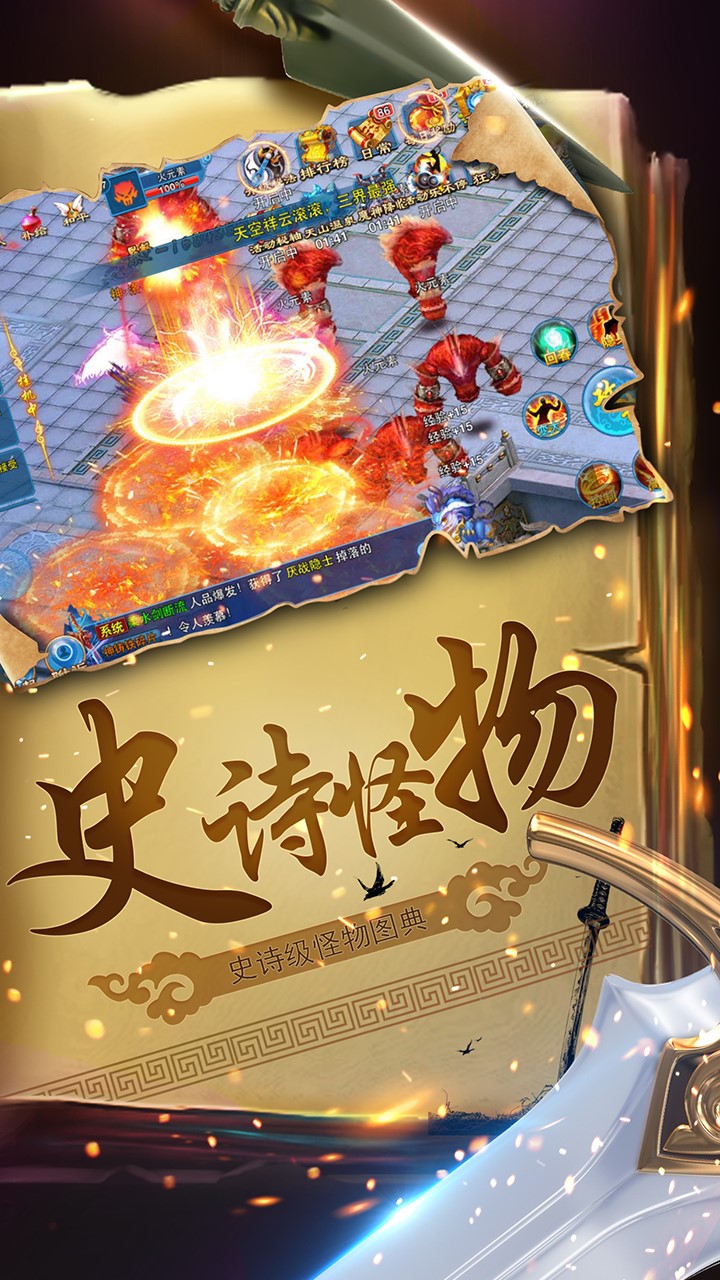 焚仙手游