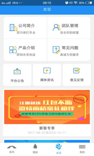 雨橋金融