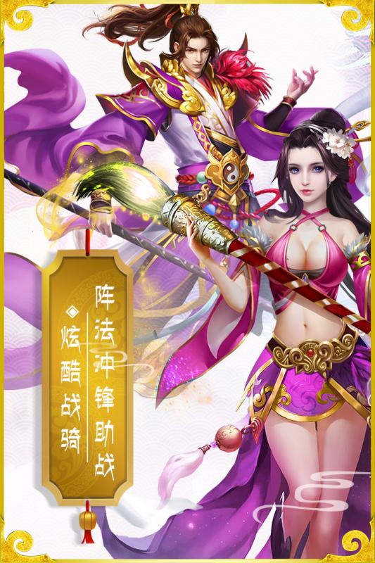 斗魂傳手游