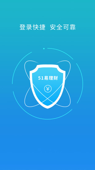 51易理財