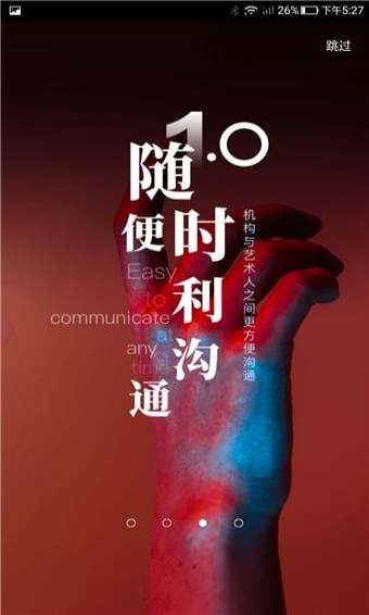 藝直聘