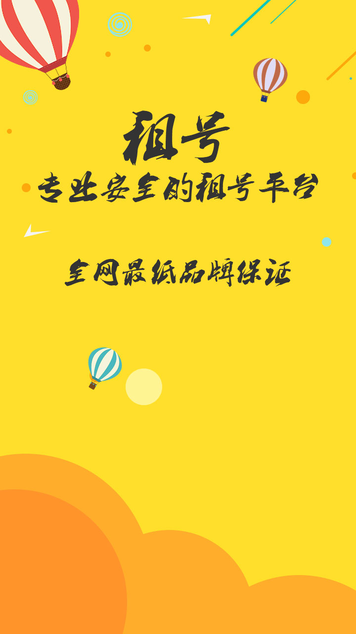 8868租號(hào)