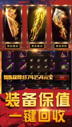 神之争霸