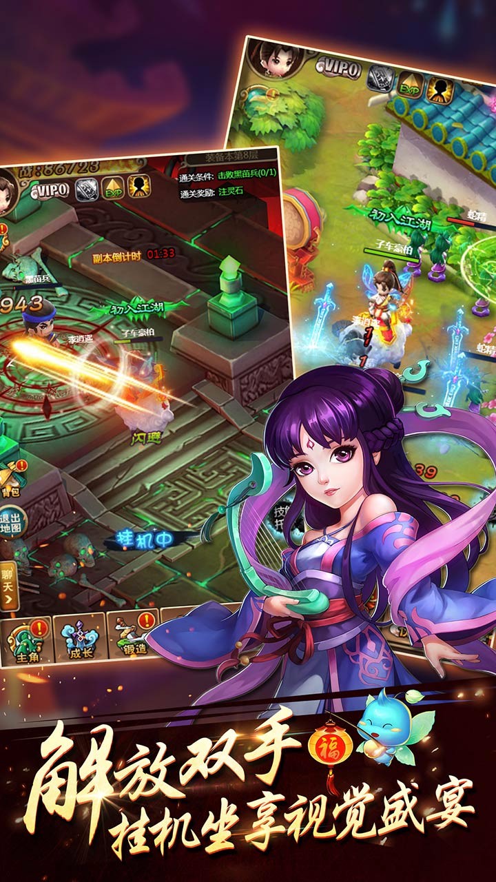 新仙劍奇?zhèn)b傳H5  果盤版