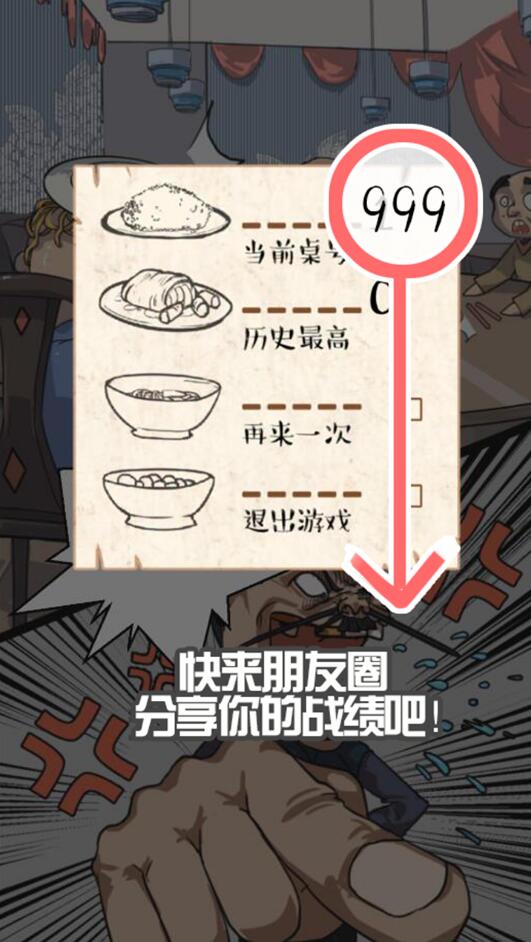 9999號客人上菜