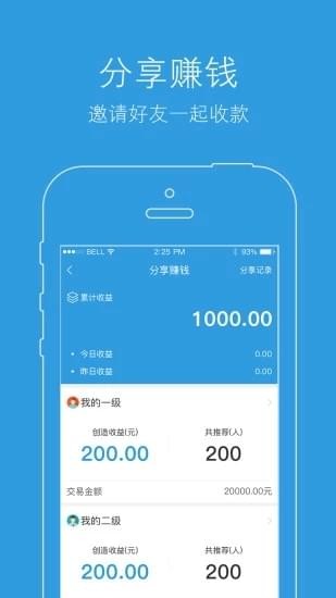 收個款