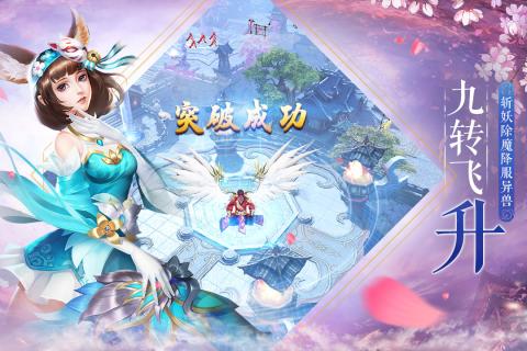 全民斬仙2