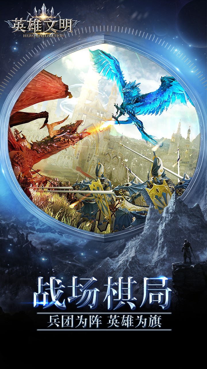 英雄文明  果盤版
