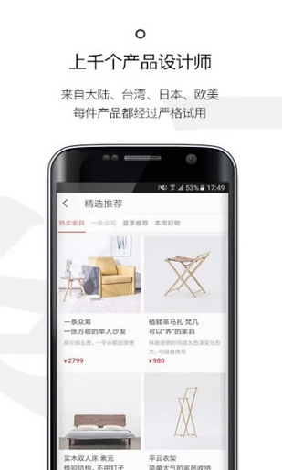 一條生活館