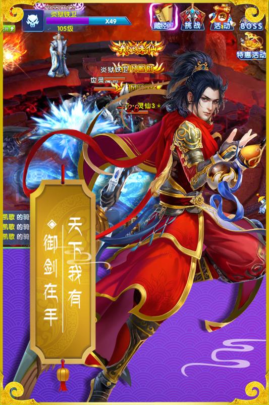 斗魂傳手游