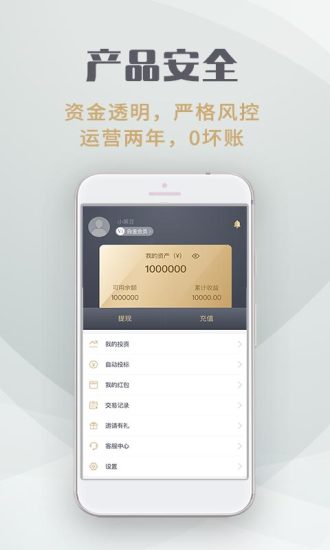 積財(cái)金融