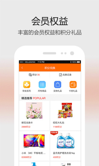 楚天財富
