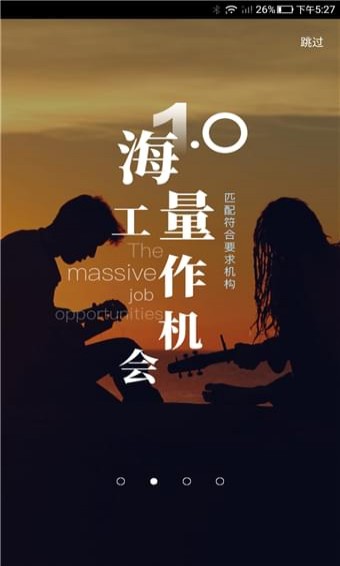 藝直聘