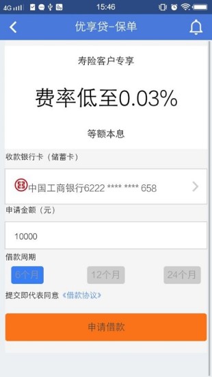 藍海金融