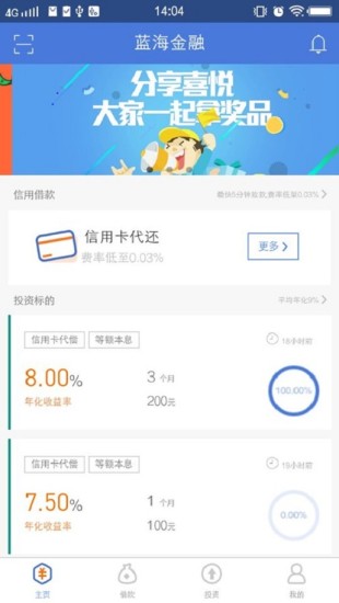 藍海金融