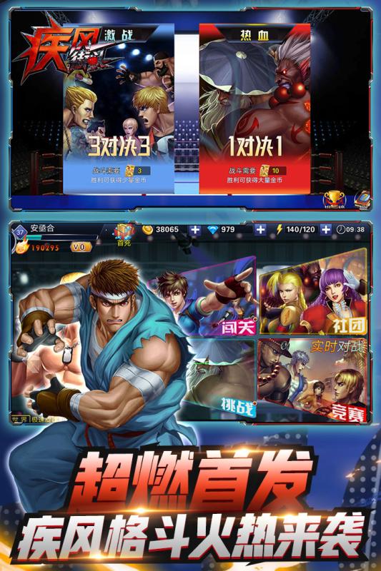 疾風(fēng)街頭  九游版