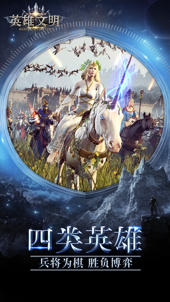 英雄文明  果盤版
