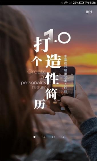 藝直聘