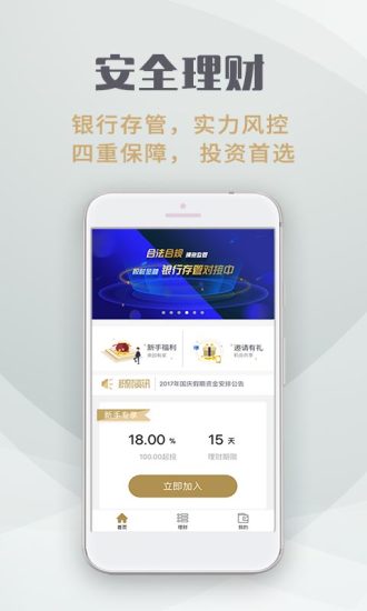 積財(cái)金融