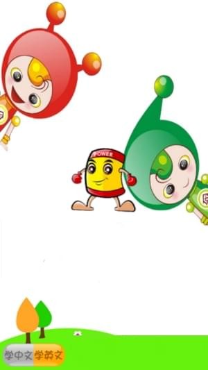 機器人英語