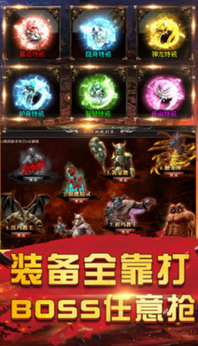 神之争霸