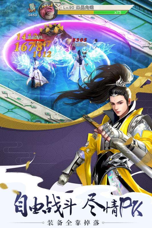 完美修真  九游版