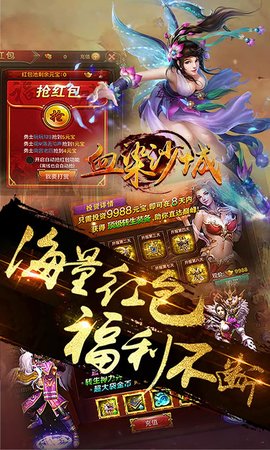 血染沙城