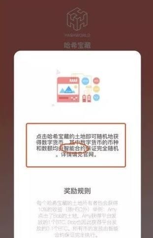 哈希世界