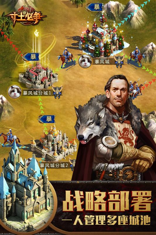 寸土必爭(zhēng)  九游版