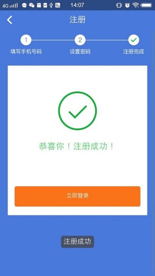 藍海金融