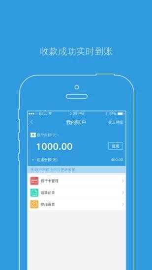 收個款