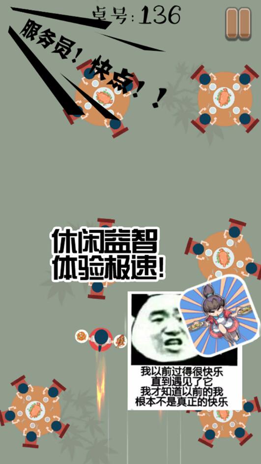 9999號客人上菜