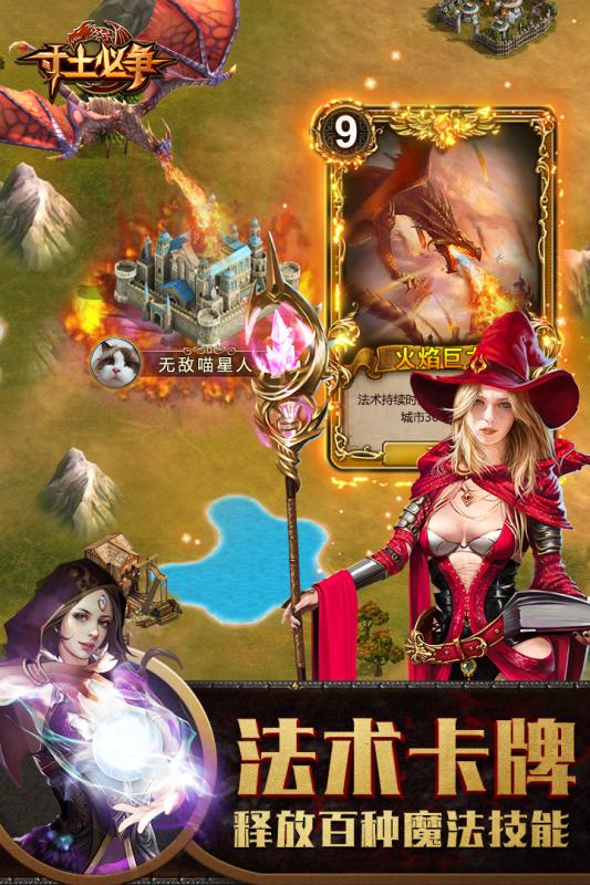 寸土必爭(zhēng)  九游版