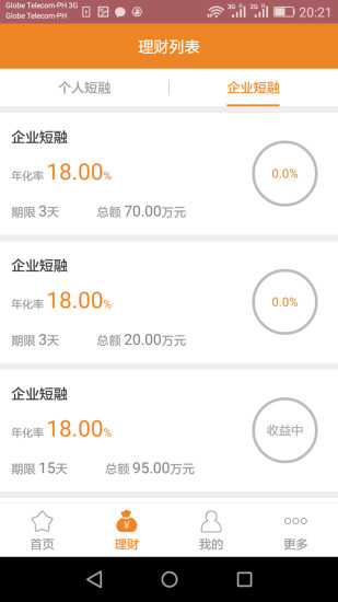 51易理財