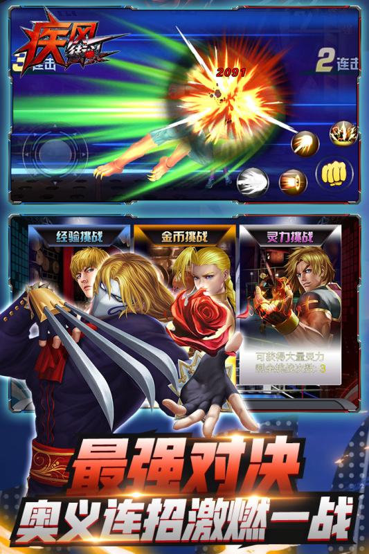 疾風(fēng)街頭  九游版