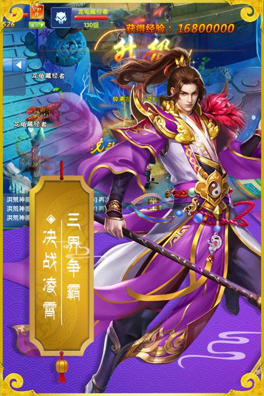 斗魂傳手游